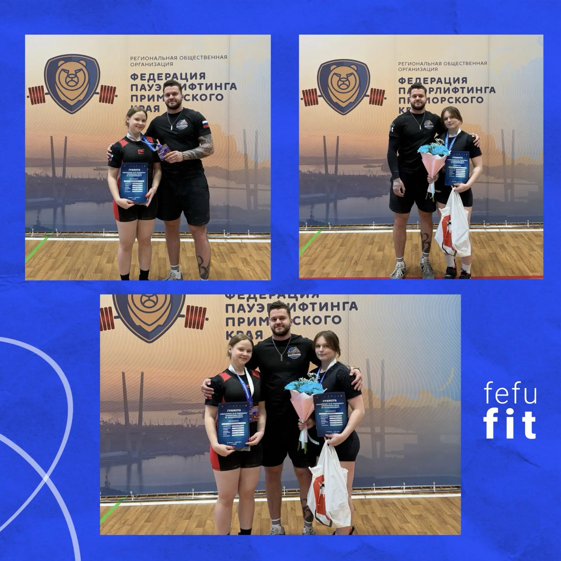 Мощный результат команды fefufit на чемпионате Приморского края 🏆