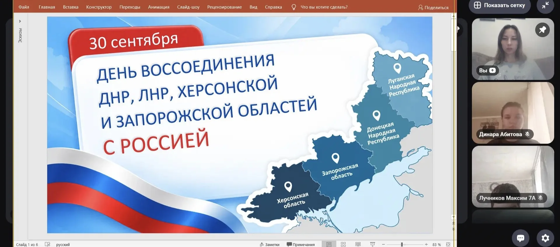 🇷🇺 Единство через историю и культуру: в нашей школе прошла акция «#МЫВМЕСТЕ: Азбука л...