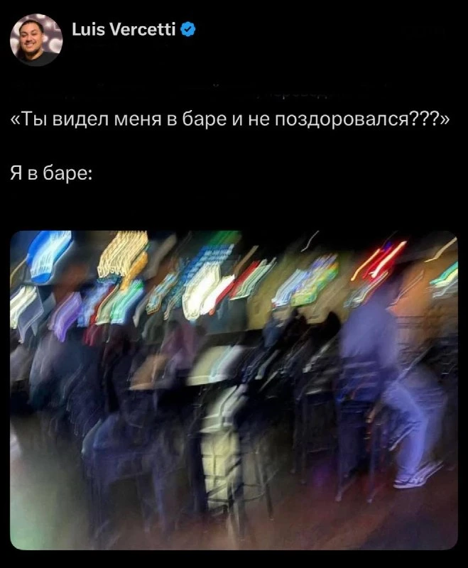 ✨ Почему не поздоровался?