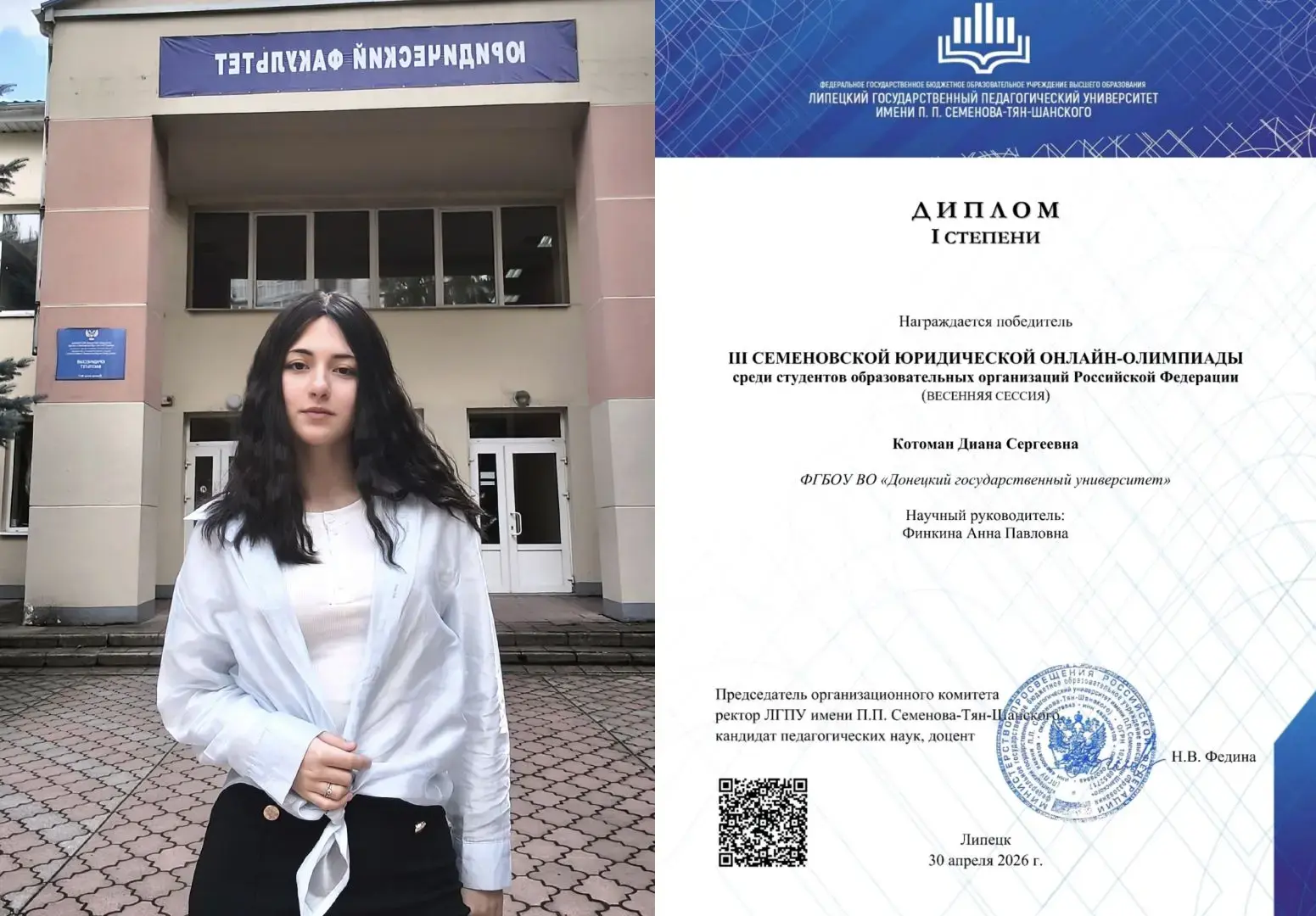 Студенты юридического факультета стали победителям и призерами Семеновской юридической онлайн-олимпи