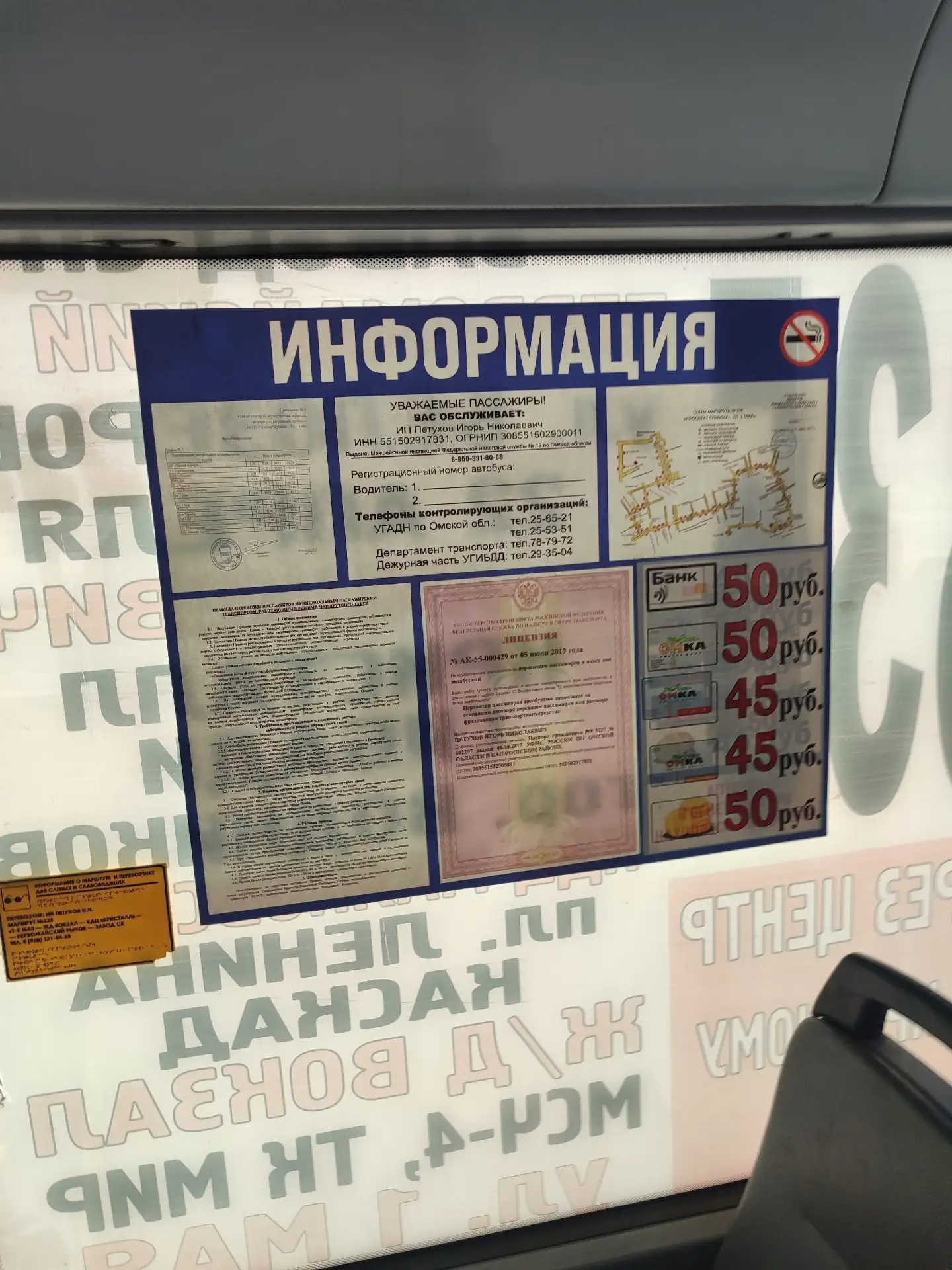 Всем доброго дня. 
Вчера ( 18.06.26 в промежутке времени  с 11.10 до 11.20 )я села в 335 автобус на 
