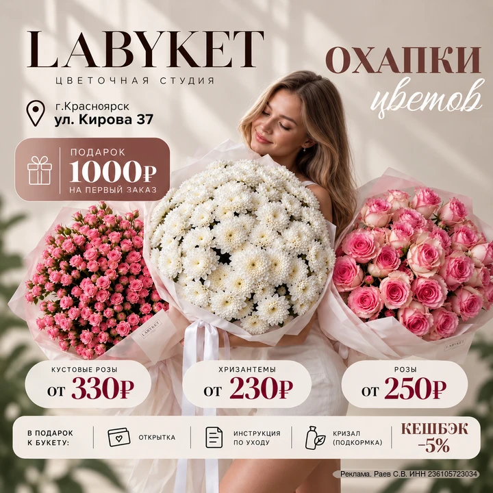 ОПТОВЫЕ ЦЕНЫ НА ЦВЕТЫ В LABYKET🌹