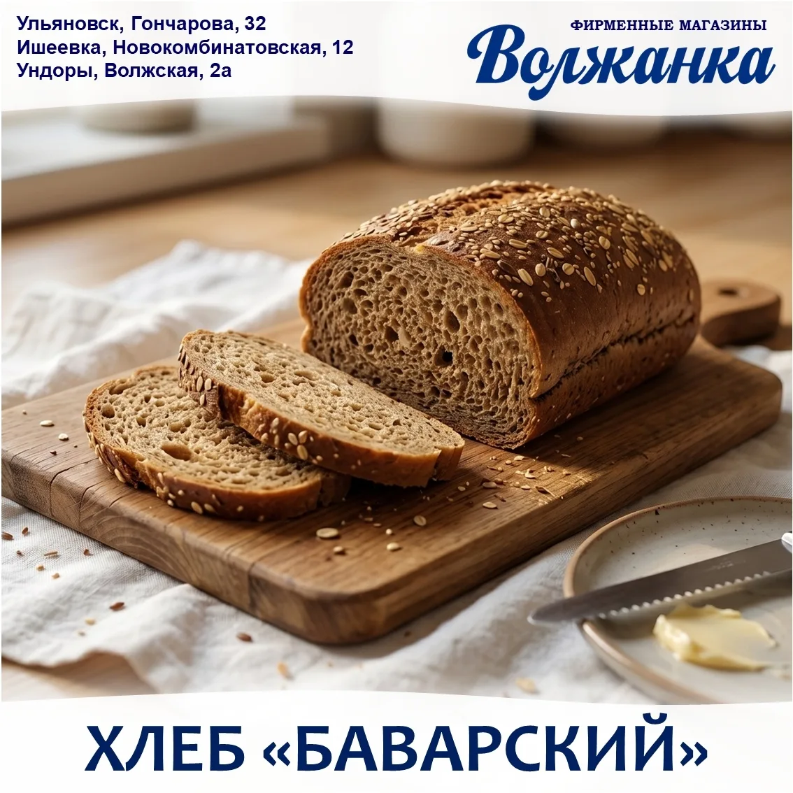 👏 Встречайте главного героя хлебной корзины этой весны! Мы знали, что вы ждали чего-то...