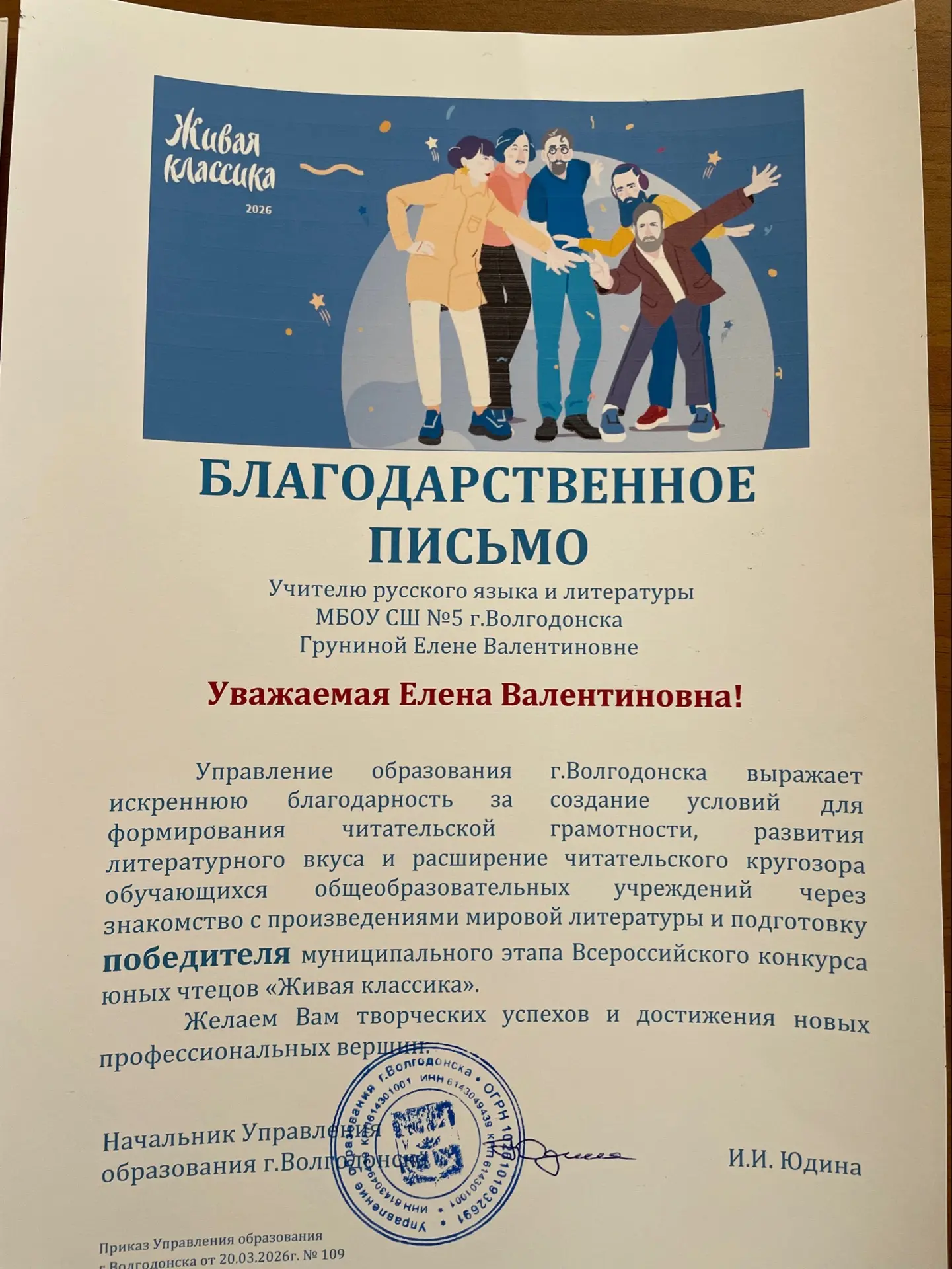 🌸Гордимся нашими учителями🌸