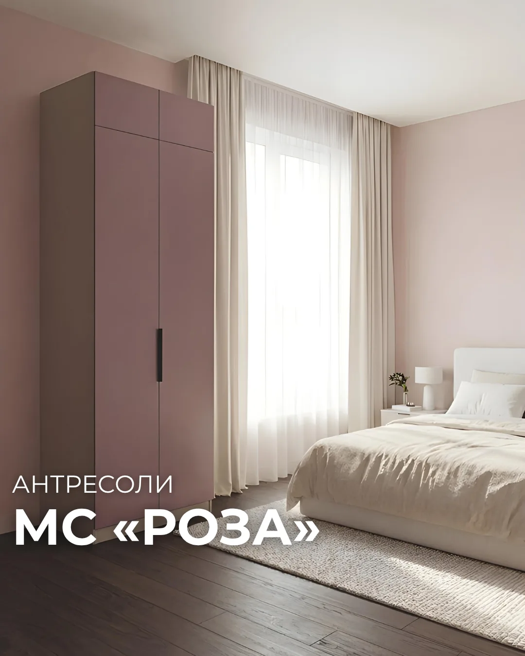 Порядок на новом уровне: Новые антресоли в модульной системе «Роза»!