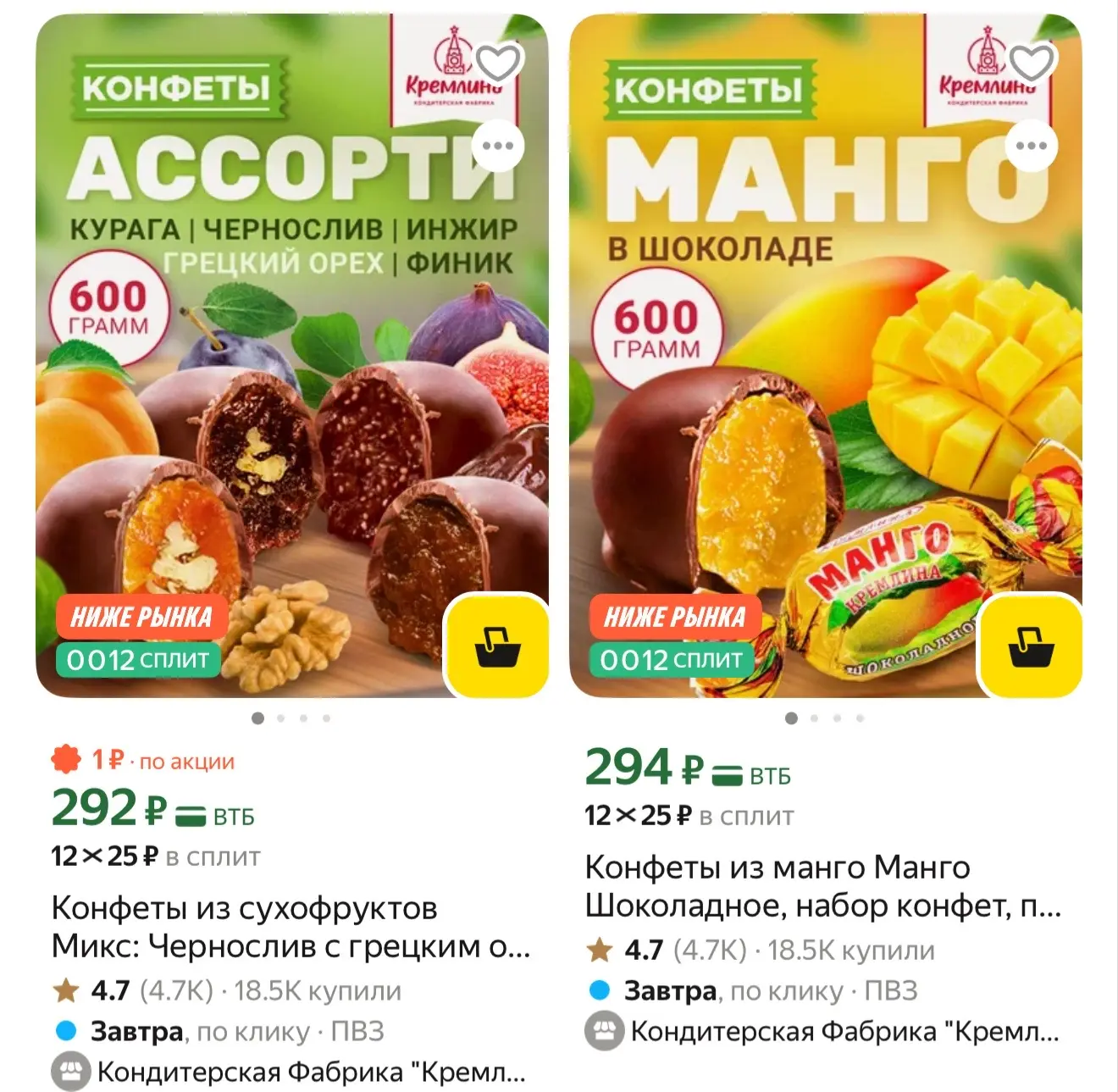 Яндекс Маркет