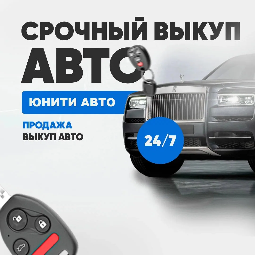 Срочный выкуп авто за 60мин! Деньги сразу. Саратов и обл
