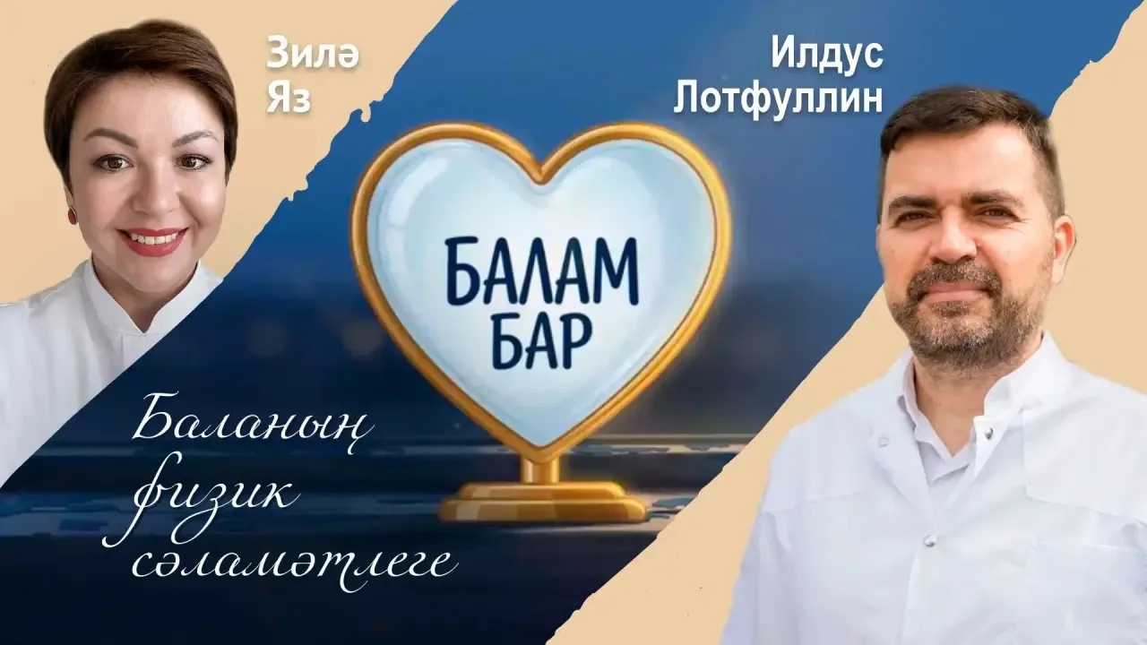 ✨ Яңа проект - «Балам бар»! 👶