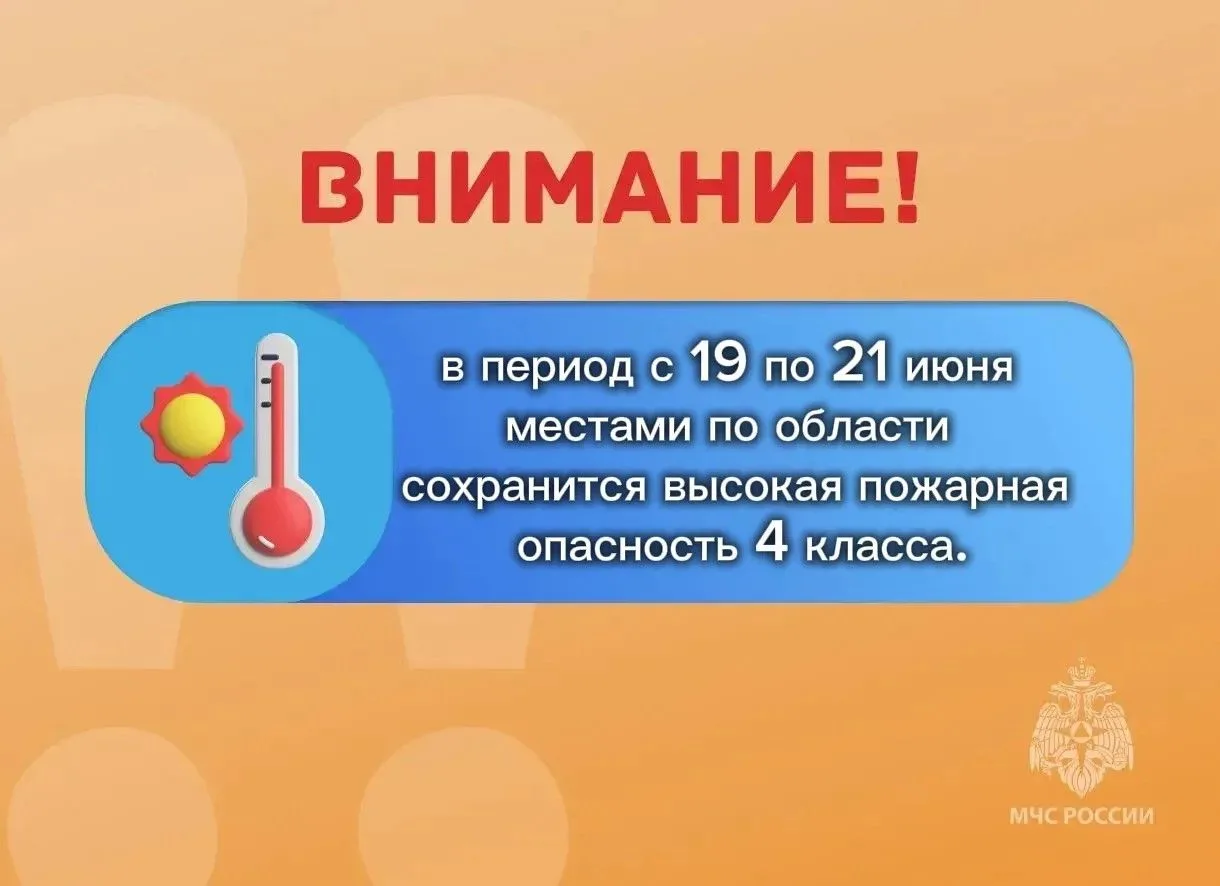 ❗️ВНИМАНИЕ❗️

ожидается "желтый" уровень опасности: в период с 19 по 21 июня местами по области сохр