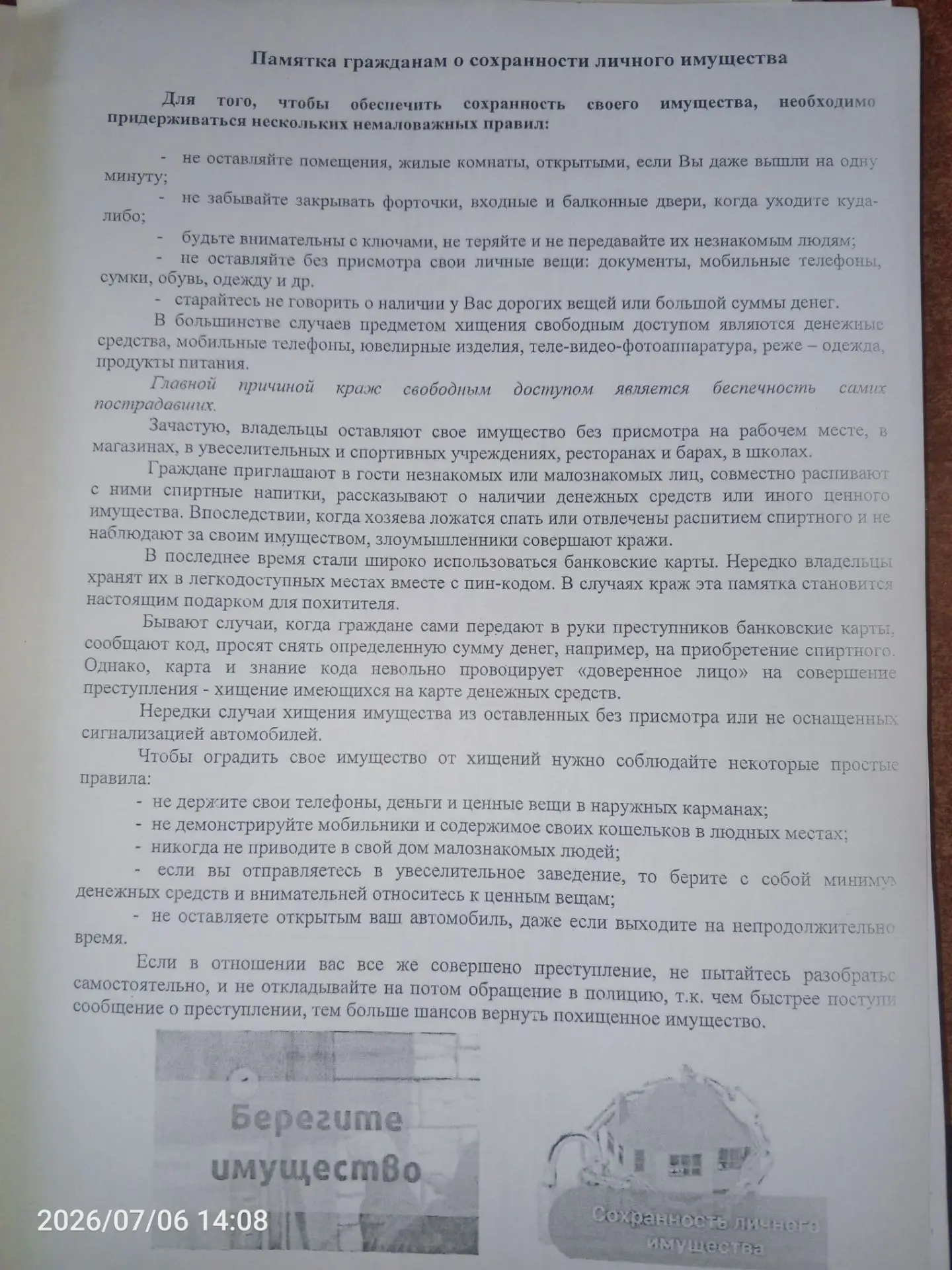 Медиа публикации