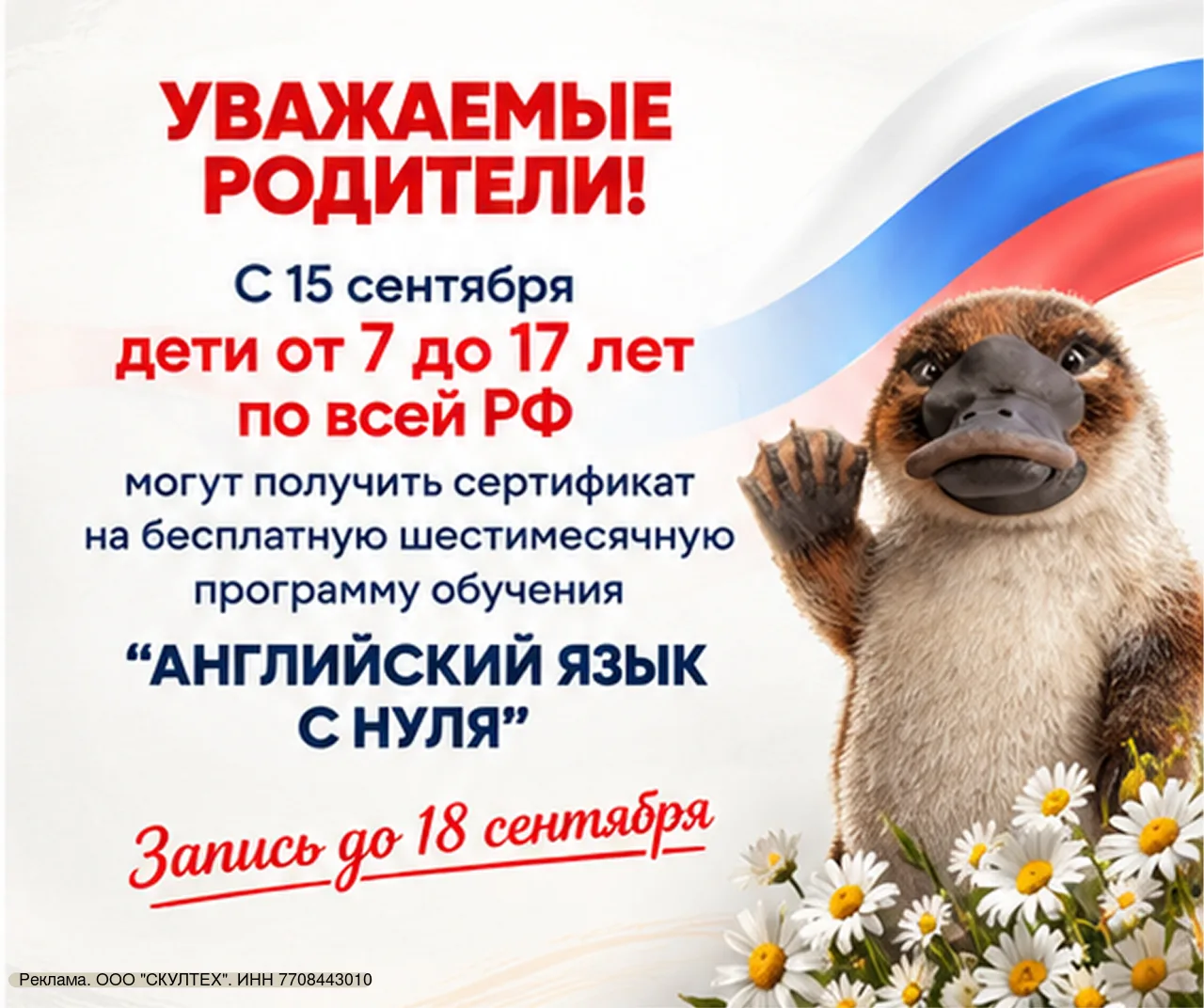 ❗Внимание, ученики 1-11 классов и их родители!