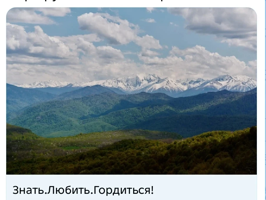 Присоединяйтесь к Всероссийскому конкурсу «Знать. Любить. Гордиться!»
 
18 мая 2026 года был запущен
