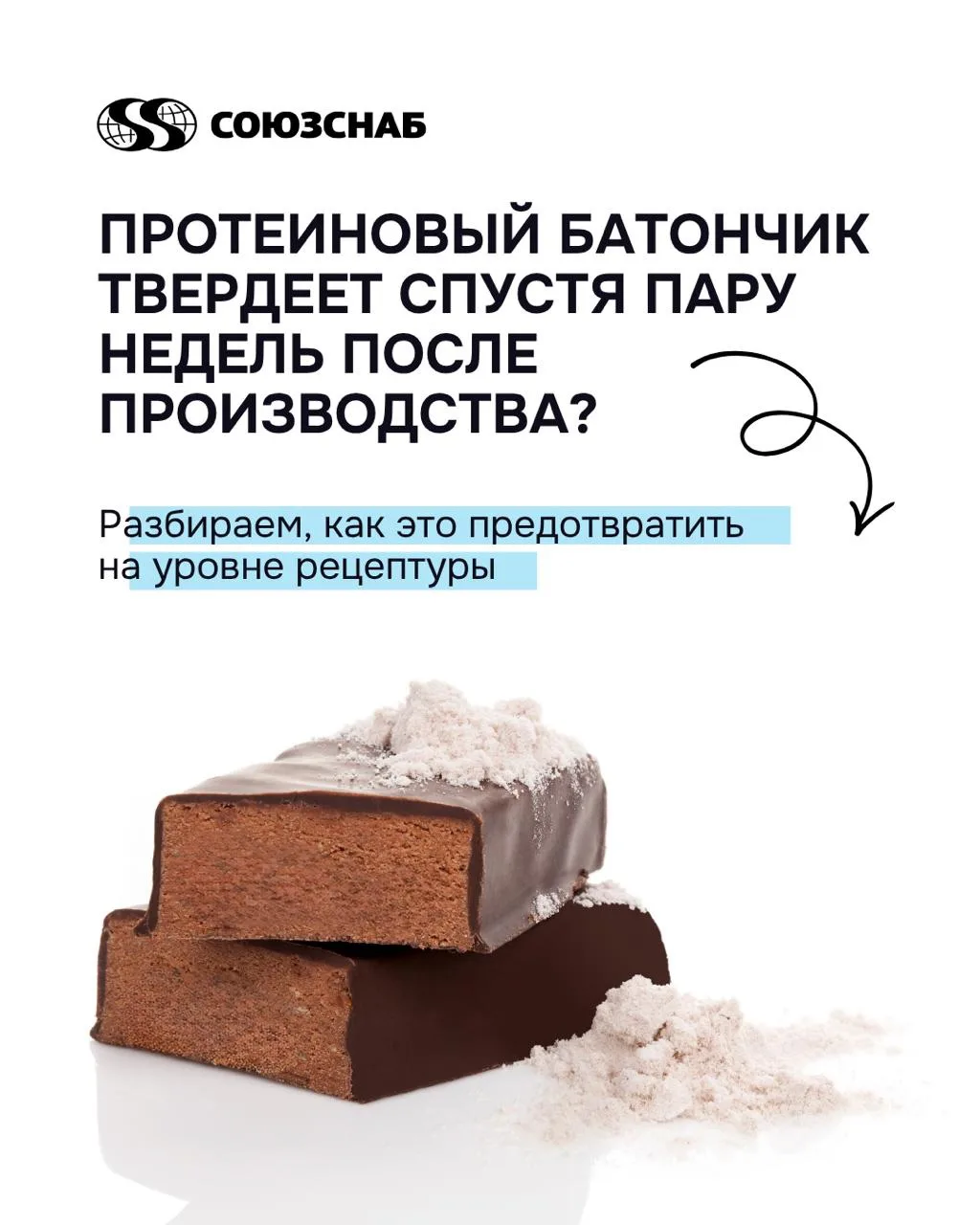 Продукт, который был мягким сразу после выработки, через несколько недель становится же...
