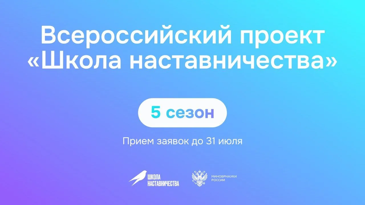 Первый шаг на пути к успешной карьере — поиск наставника. И ты можешь сделать его уже сейчас!  Старт