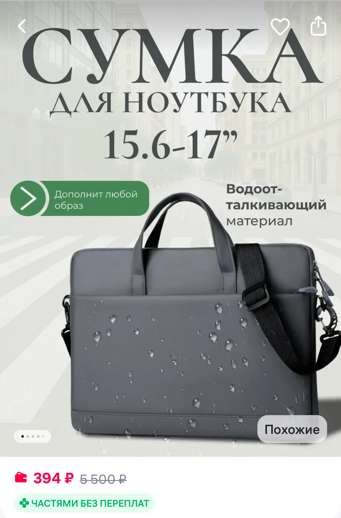 BatBag Сумка для ноутбука 15.6 - 17 дюймов