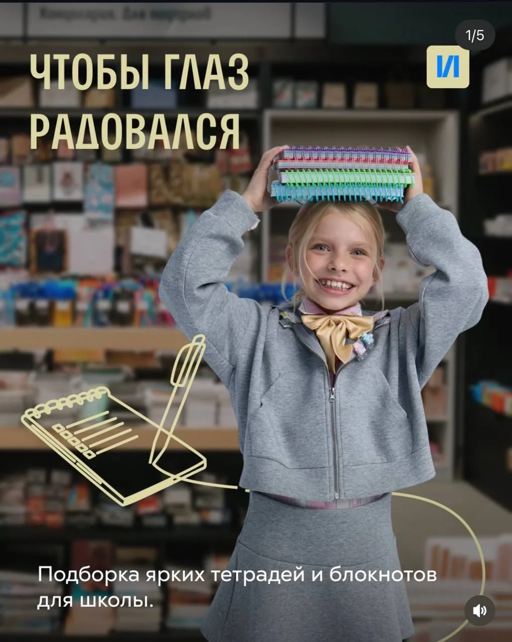 Подборка принадлежностей для школы 🏫