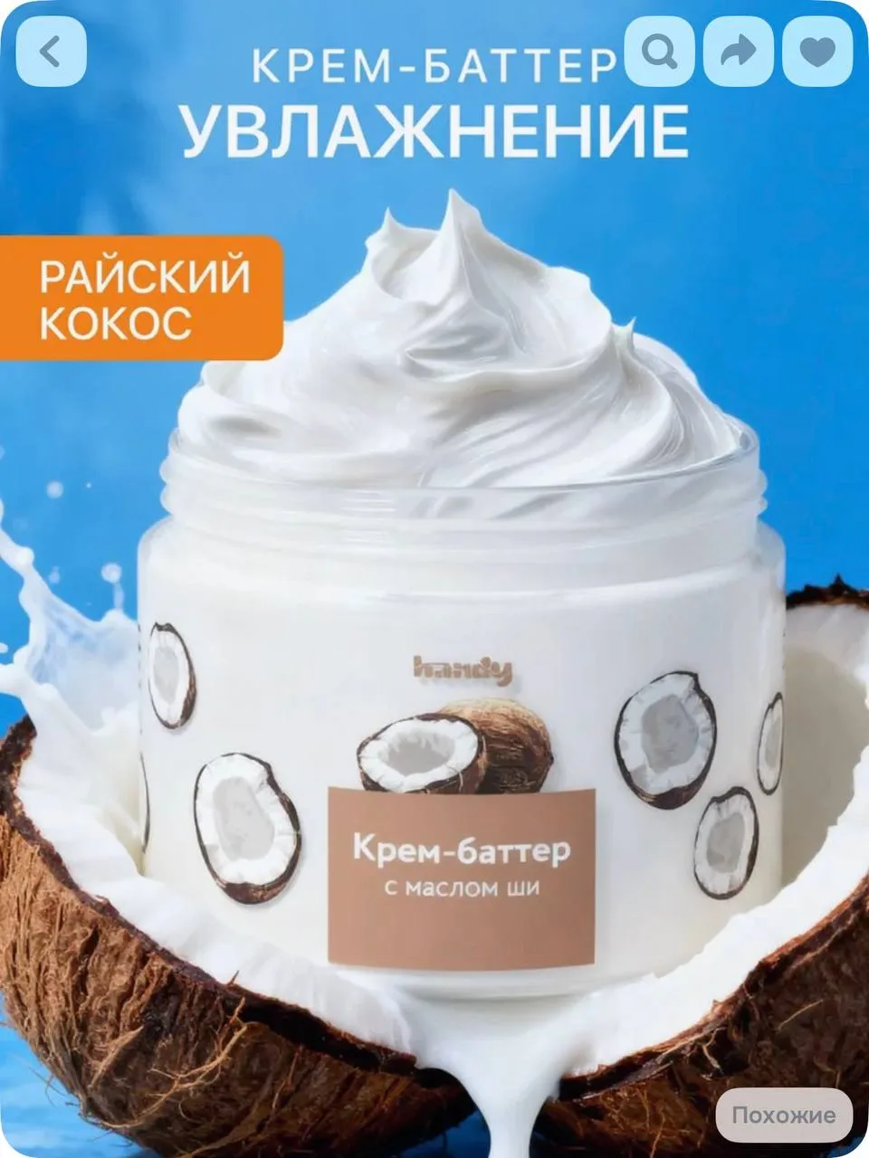 Изображение 1 к публикации «Скидочная WB»