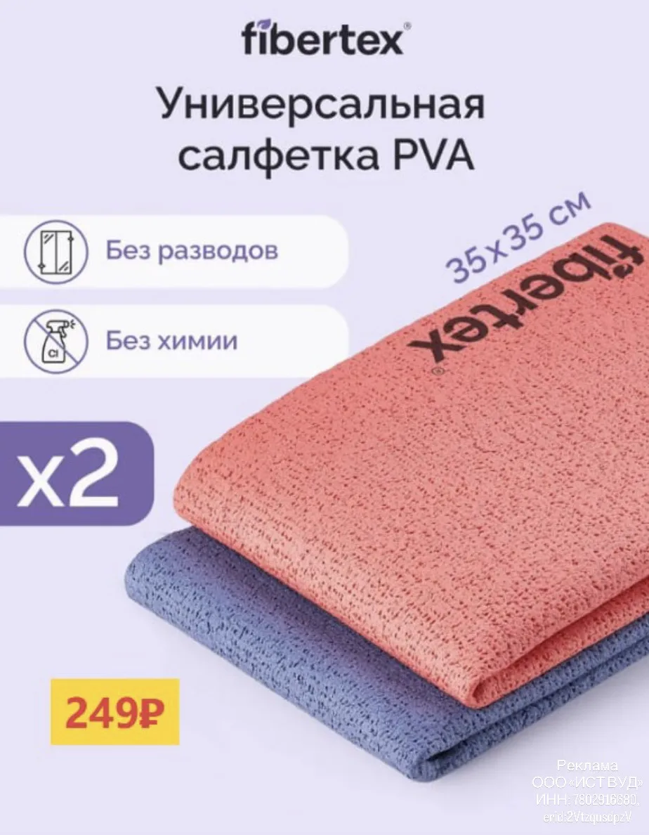 Отличная цена 🔥

Универсальные салфетки Fibertex за 249₽

✅ Не оставляют разводов и ворса
✅ Хорошо 