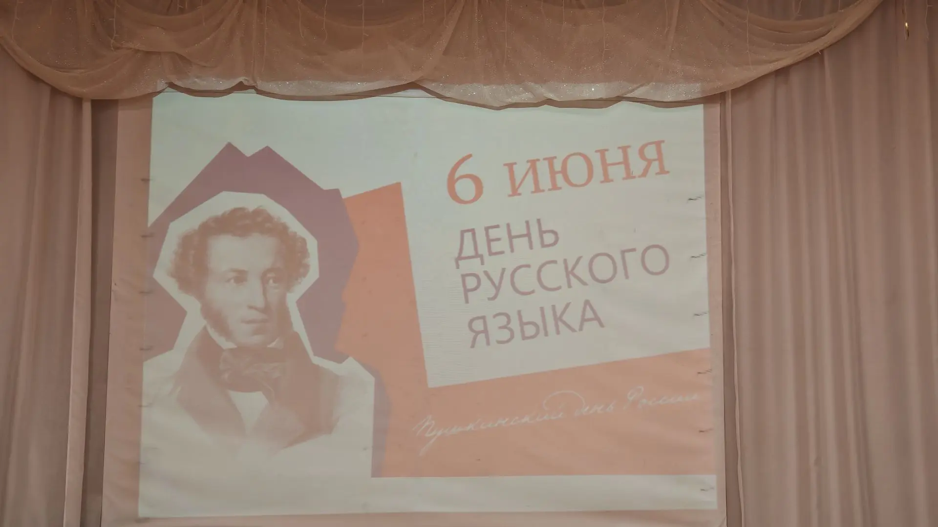Сегодня - 6 июня в России отмечают день Русского языка  В этот день в нашем школьном ла...