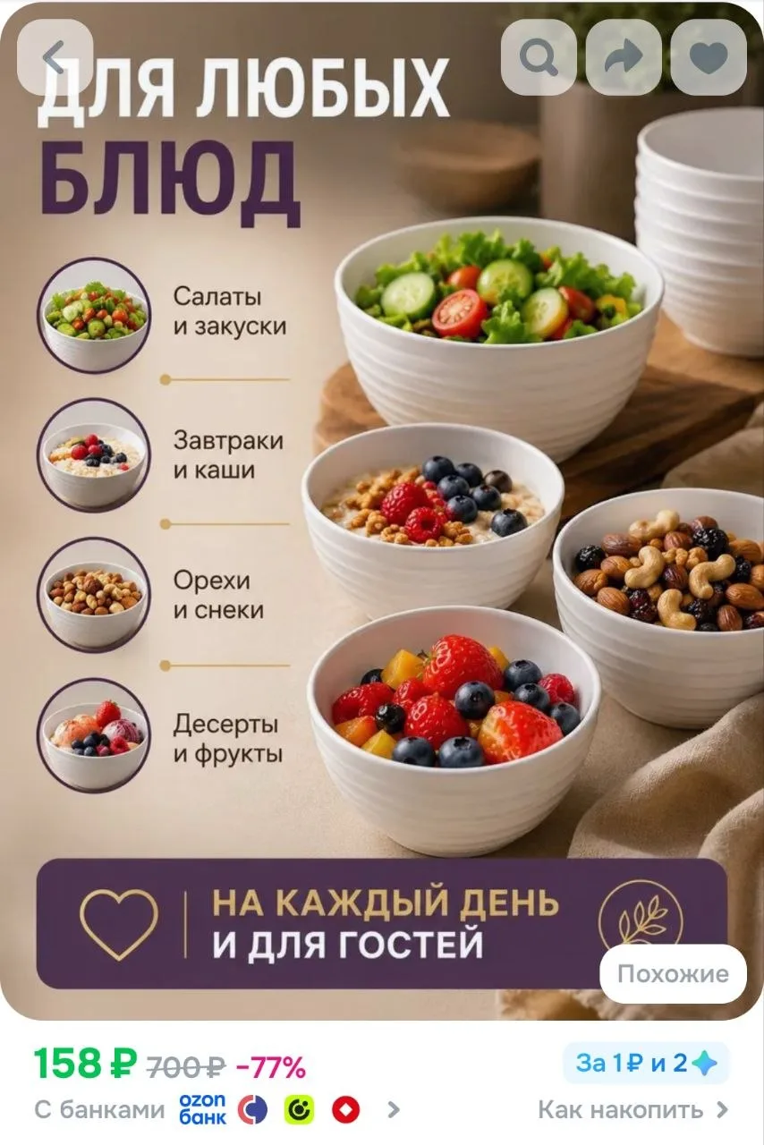 Салатники набор , 6 шт