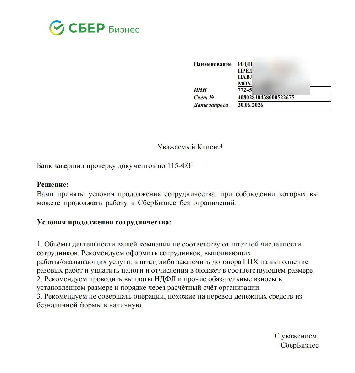 «У вас слишком мало сотрудников»