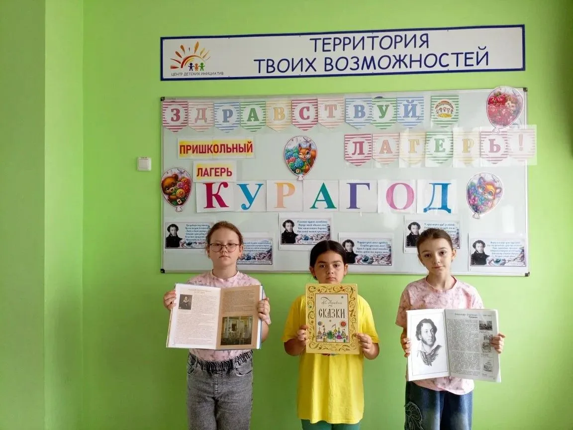 ✨ 5 июня в пришкольном лагере "Курагод" — настоящий праздник великого А.С. Пушкина! 📚�...