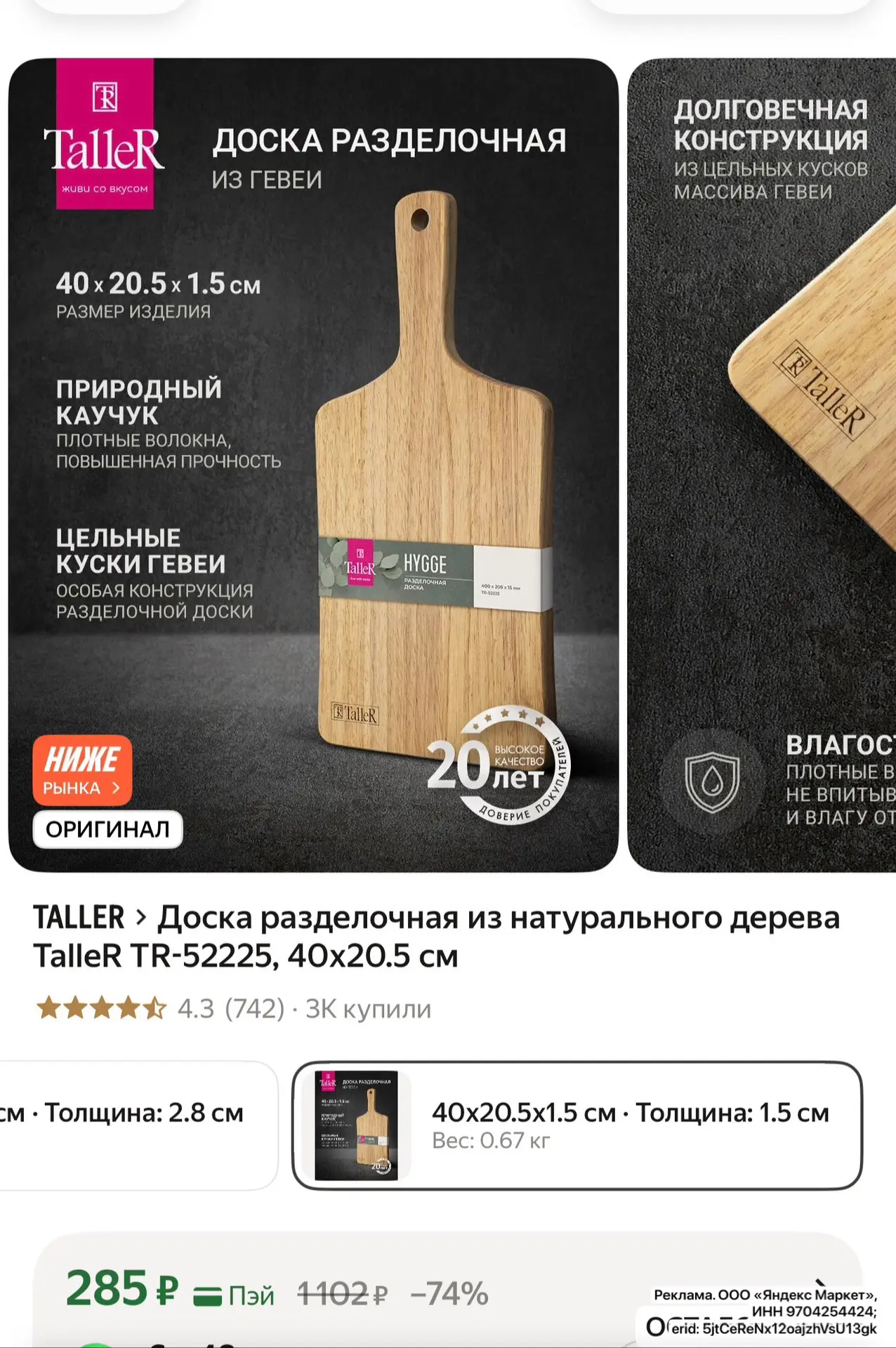 Быстро