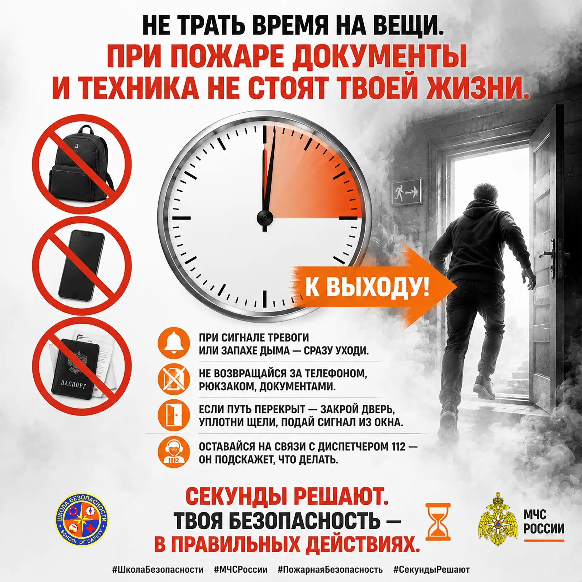 ✨Друзья! Мы продолжаем публикацию серии памяток по пожарной безопасности, созданной юны...