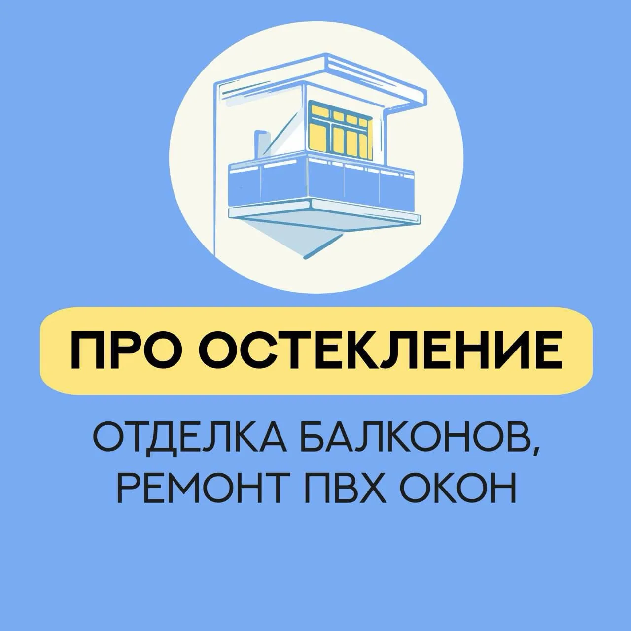 Привет! 👋 Меня зовут Сергей Глагольев. Я и моя команда из Воронежа уже много лет заним...