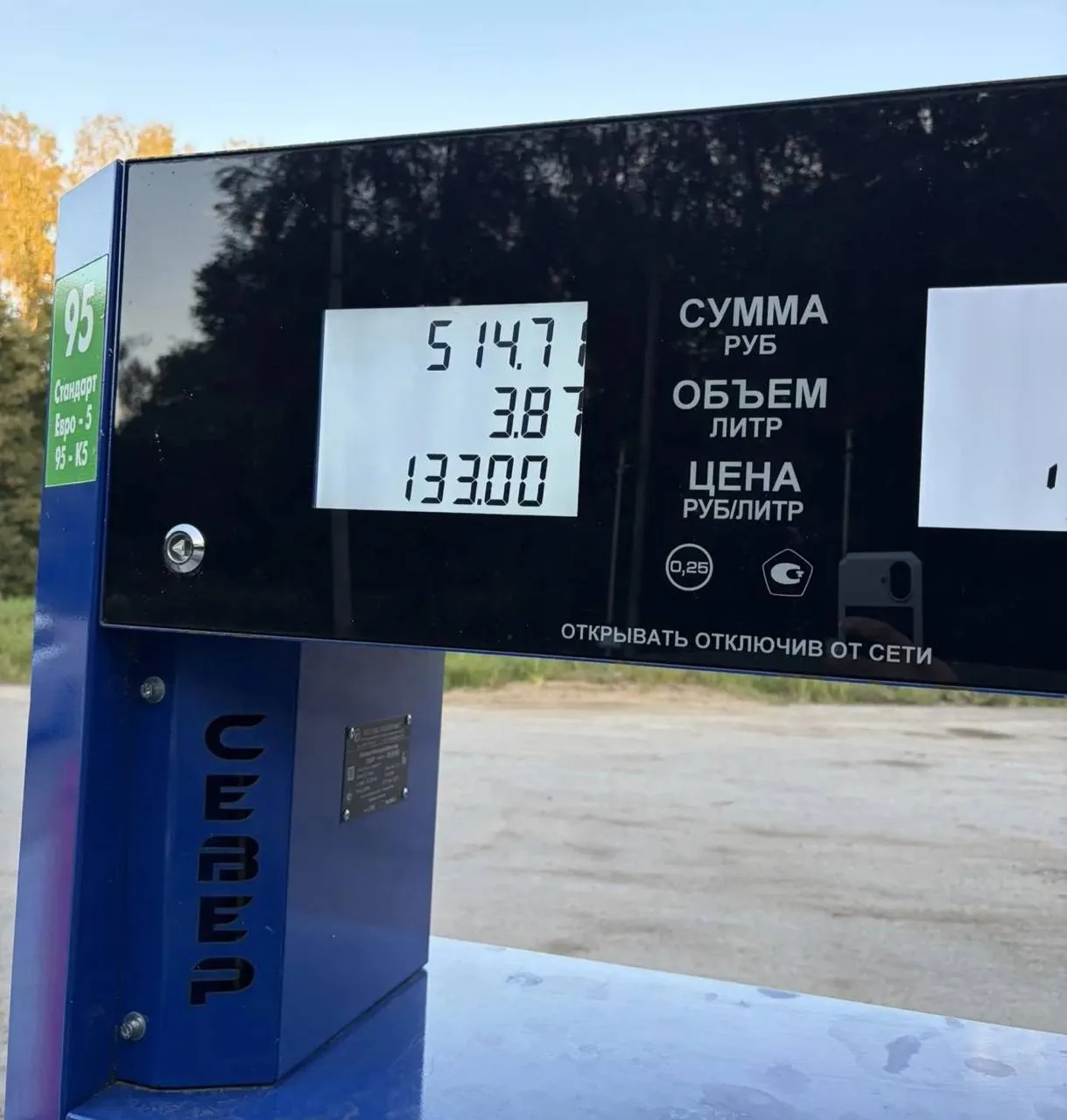 Тульский водитель нашёл в Калужской области бензин по 133 рубля за литр
