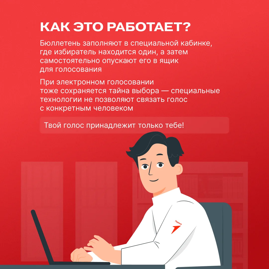 🗳 Первые знают, самое важное решение — то, которое принимаешь ты сам!  Этой осенью для многих ребят 