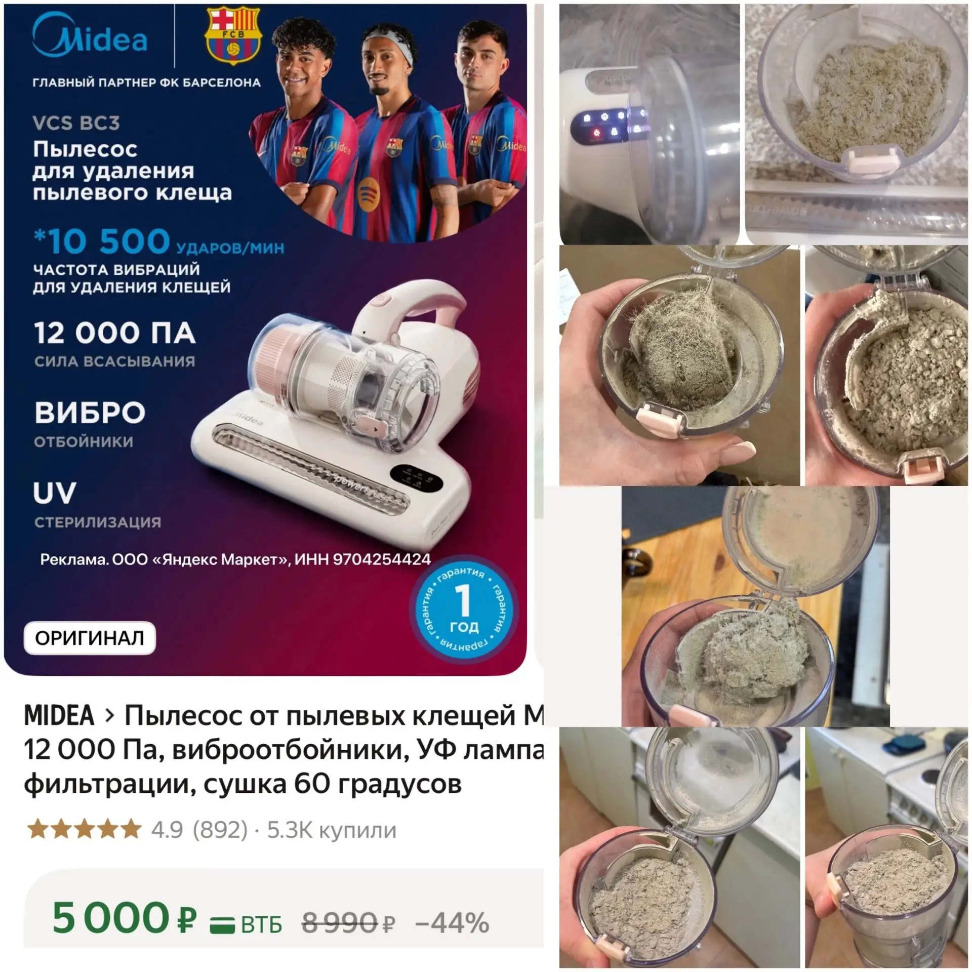 Пылесос от пылевых клещей 🧹 12000Па, уф лампа, сушка горячим воздухом