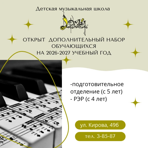 🎶 Мечтаете, чтобы ваш ребёнок полюбил музыку и раскрыл свой творческий потенциал? 🎶