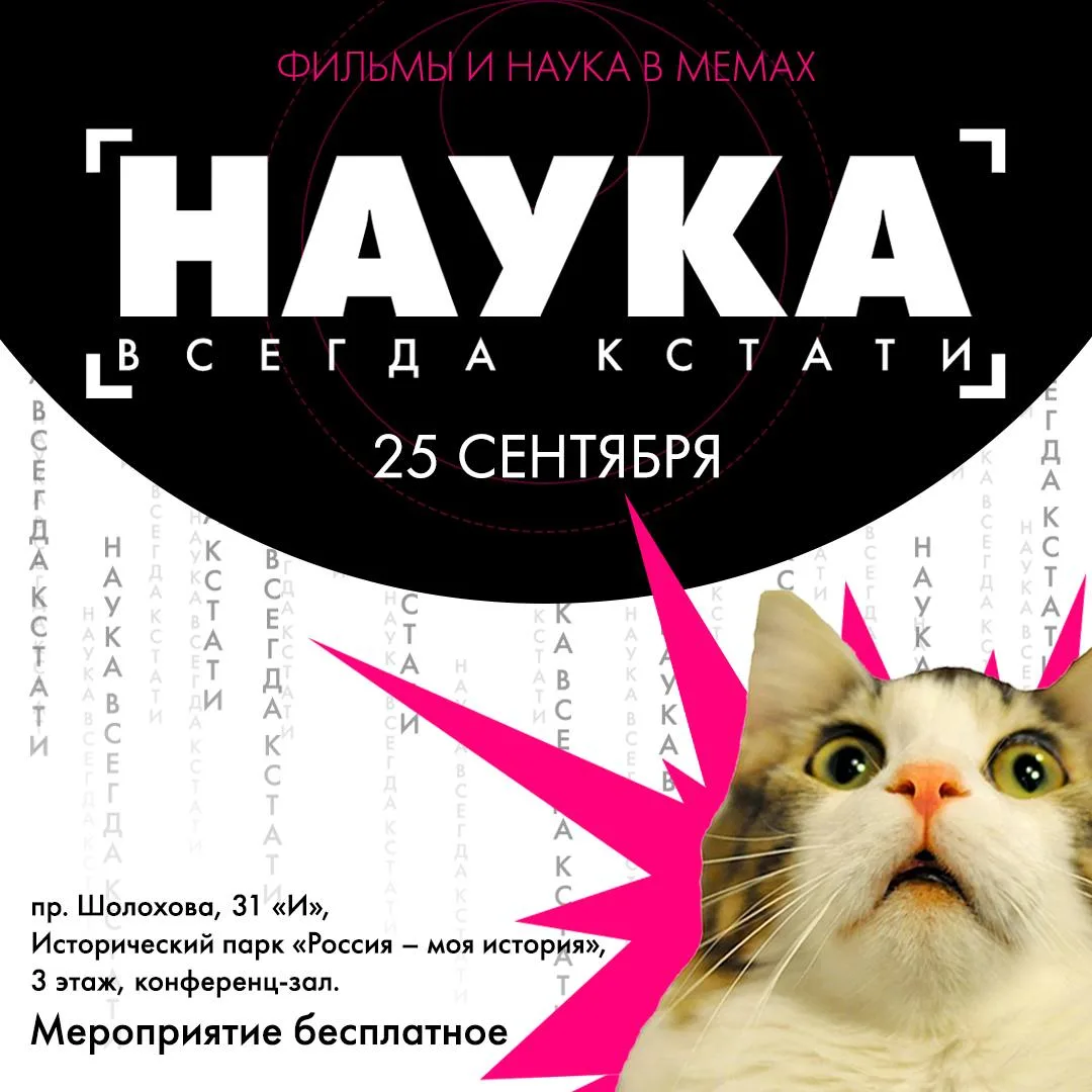 🧠Наука — это не только формулы