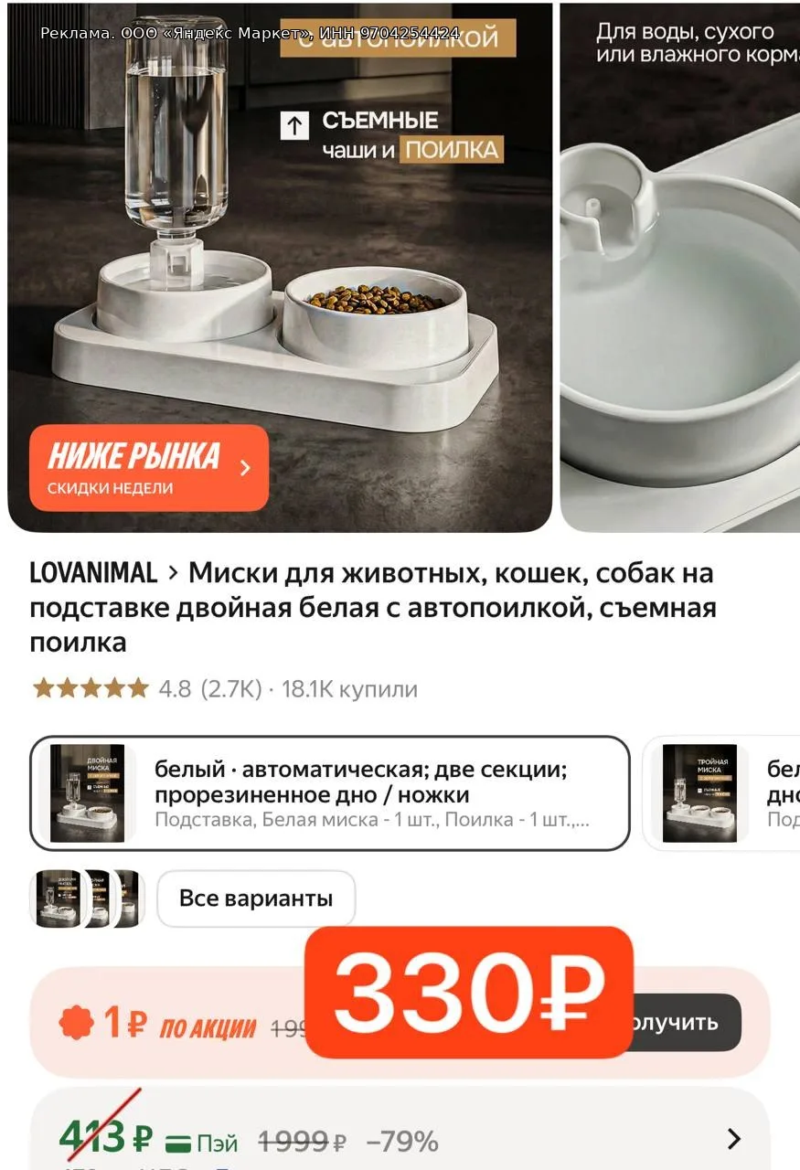 Миски для животных, кошек, собак на подставке двойная белая с автопоилкой, съемная поилка