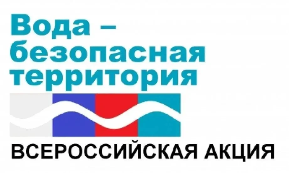 Вода — безопасная территория: правила, которые спасают жизни