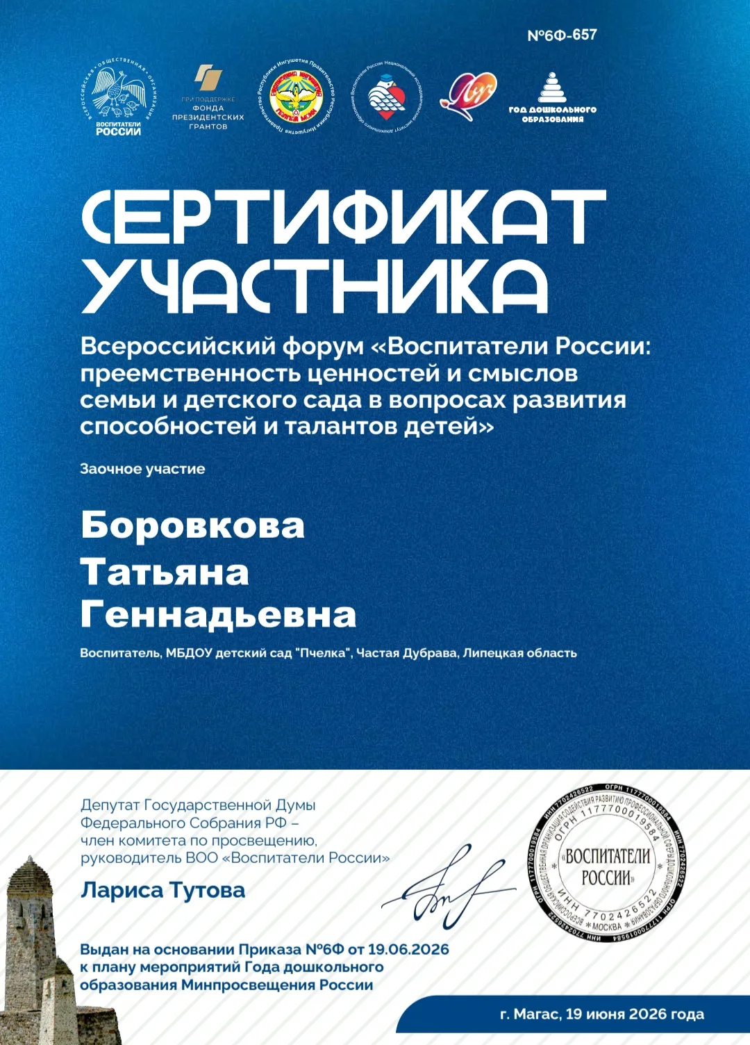 В копилочку!