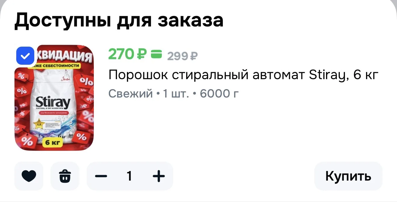 https://ozon.ru/t/l1zv3MT