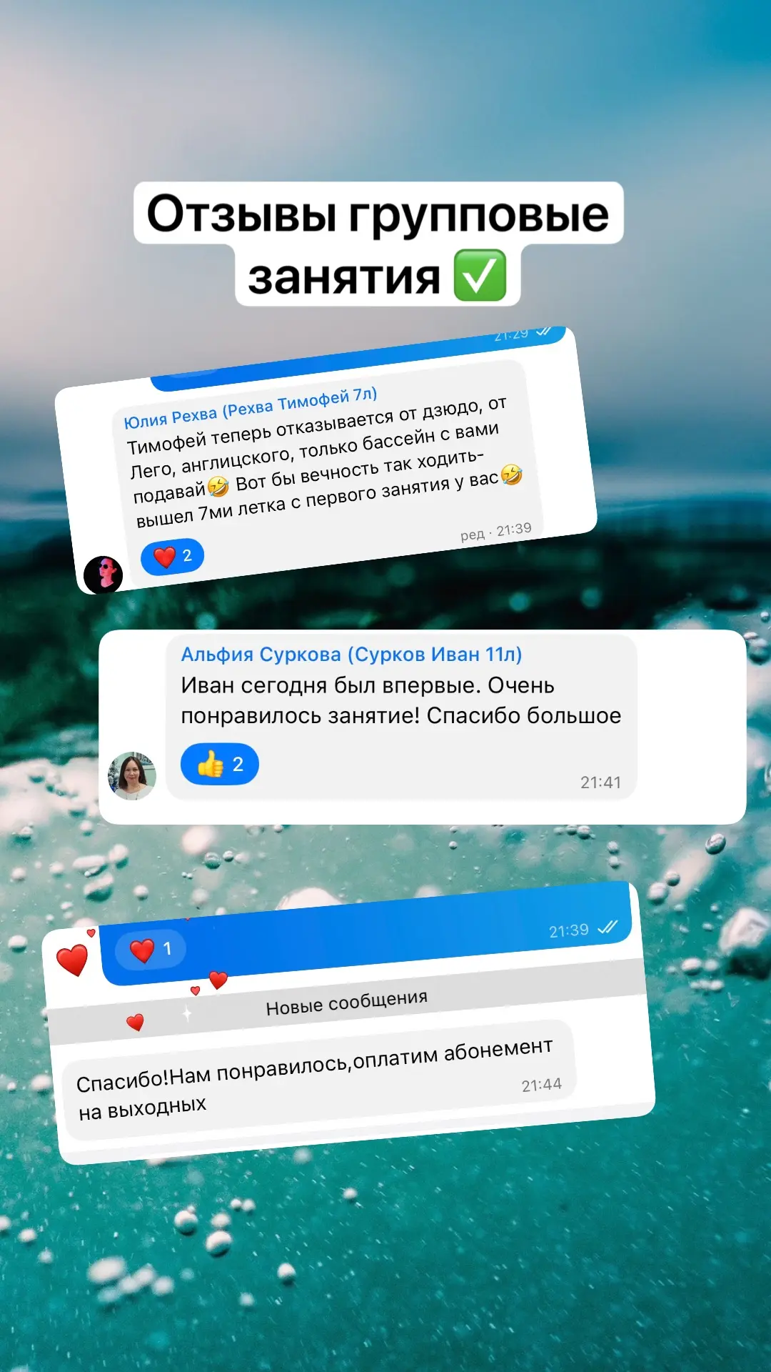 Отзывы групповые занятия 🔥