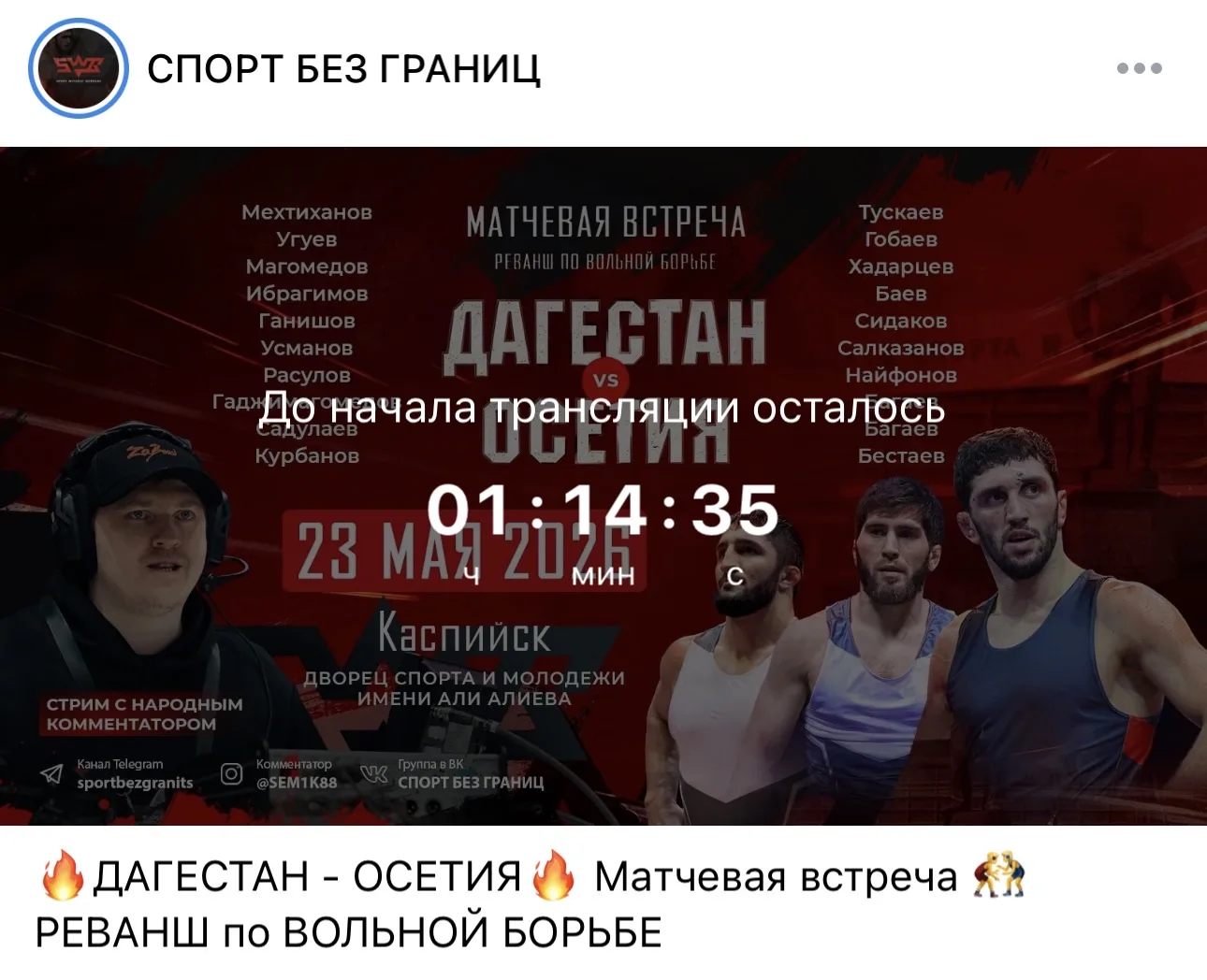 Эфир уже запустил