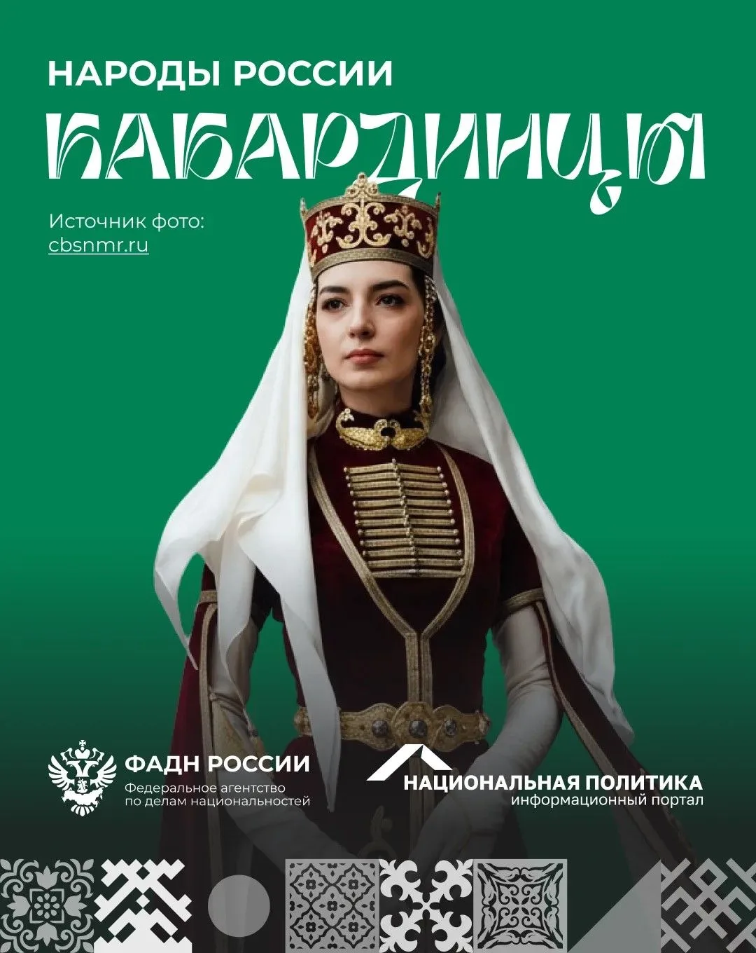 Рубрика: Народы России