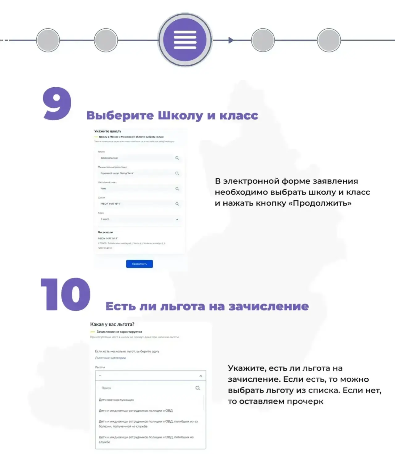 С 1 апреля 2026 года в общеобразовательных организациях городского округа «Поселок Агинское» начинае