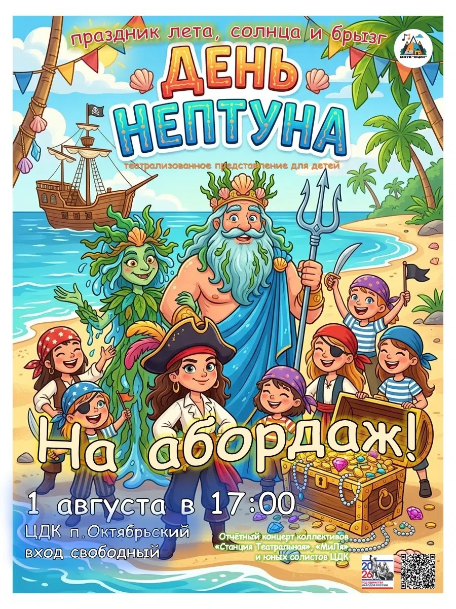 🏴‍☠ Йо-хо-хо, ребята! 🦜 
 
Хотите стать настоящими пиратами и покорить морские просторы? Тогда слу
