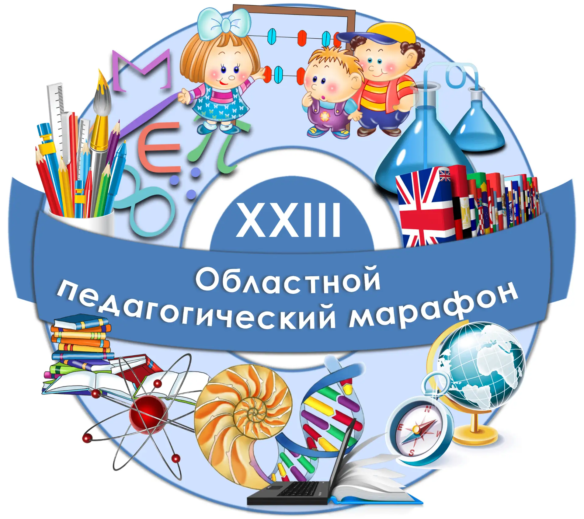 Педагогический марафон–2026: старт дан 🚀