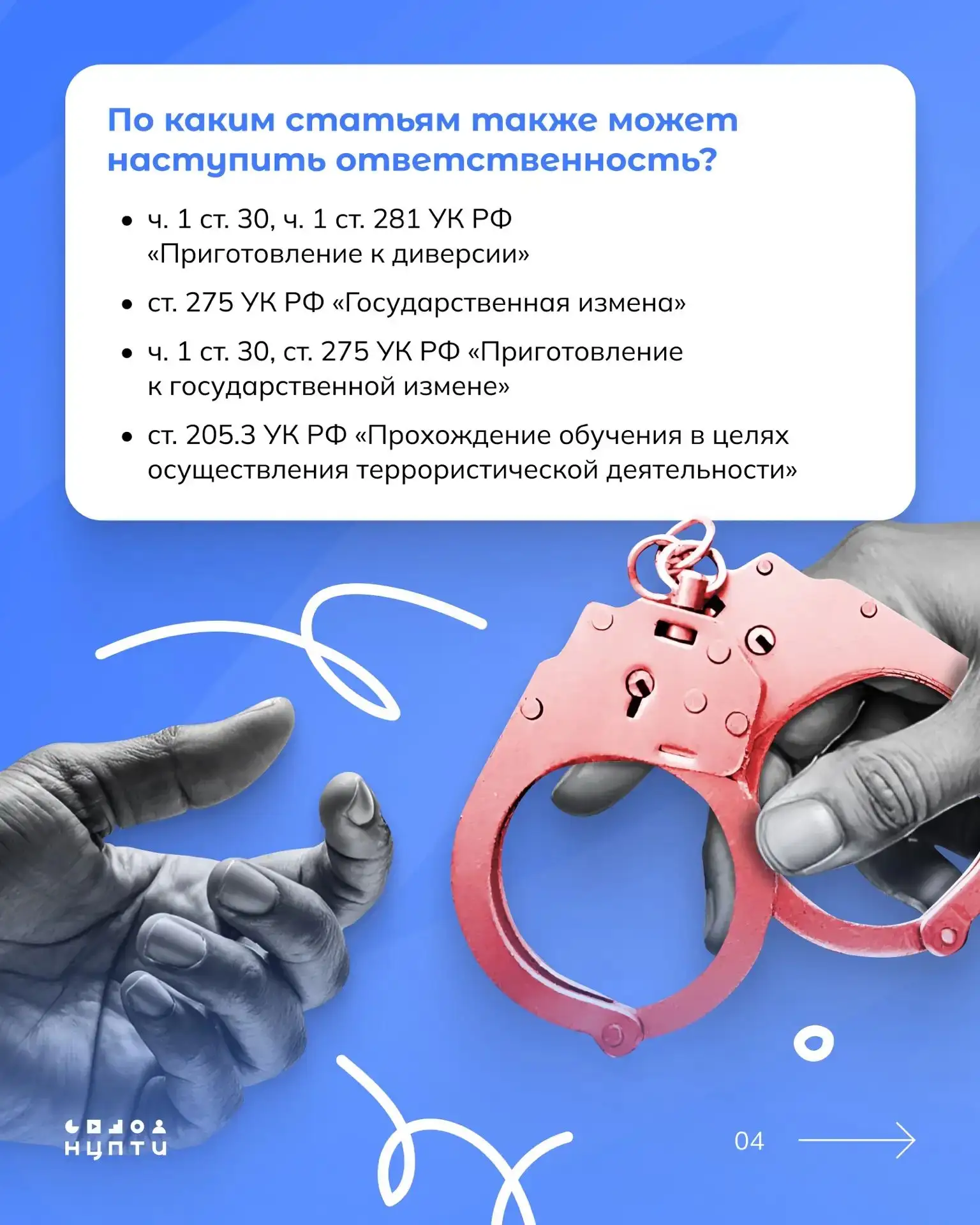 Подготовка к совершению теракта — уже уголовное преступление

Что можно считать подготовкой теракта?