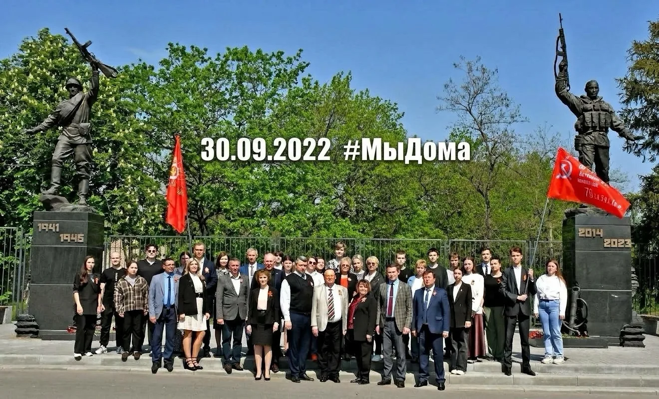 🏡 «Мы дома – здесь мы строим своё будущее!»