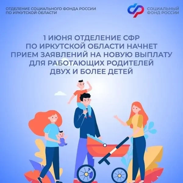 Новая мера поддержки назначается родителям двоих и более детей со среднедушевым доходом...