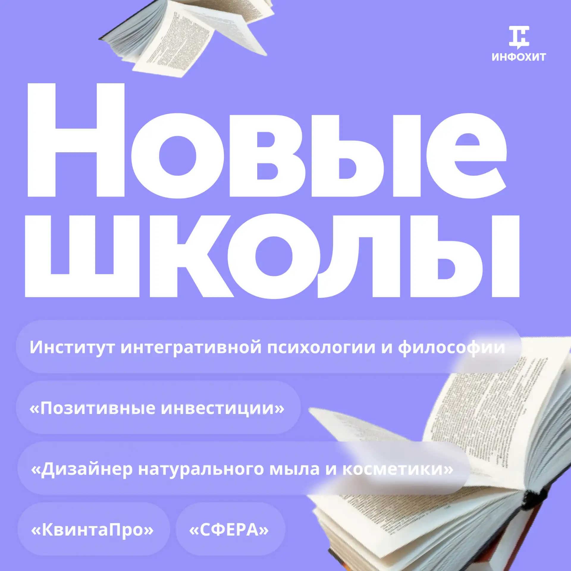 Неважно, какие число и месяц на календаре — для полезных знаний всегда подходящий момент!