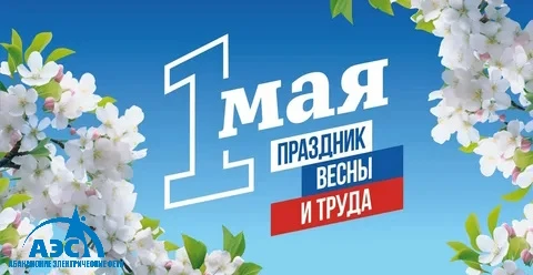 Дорогие земляки и гости Абакана!