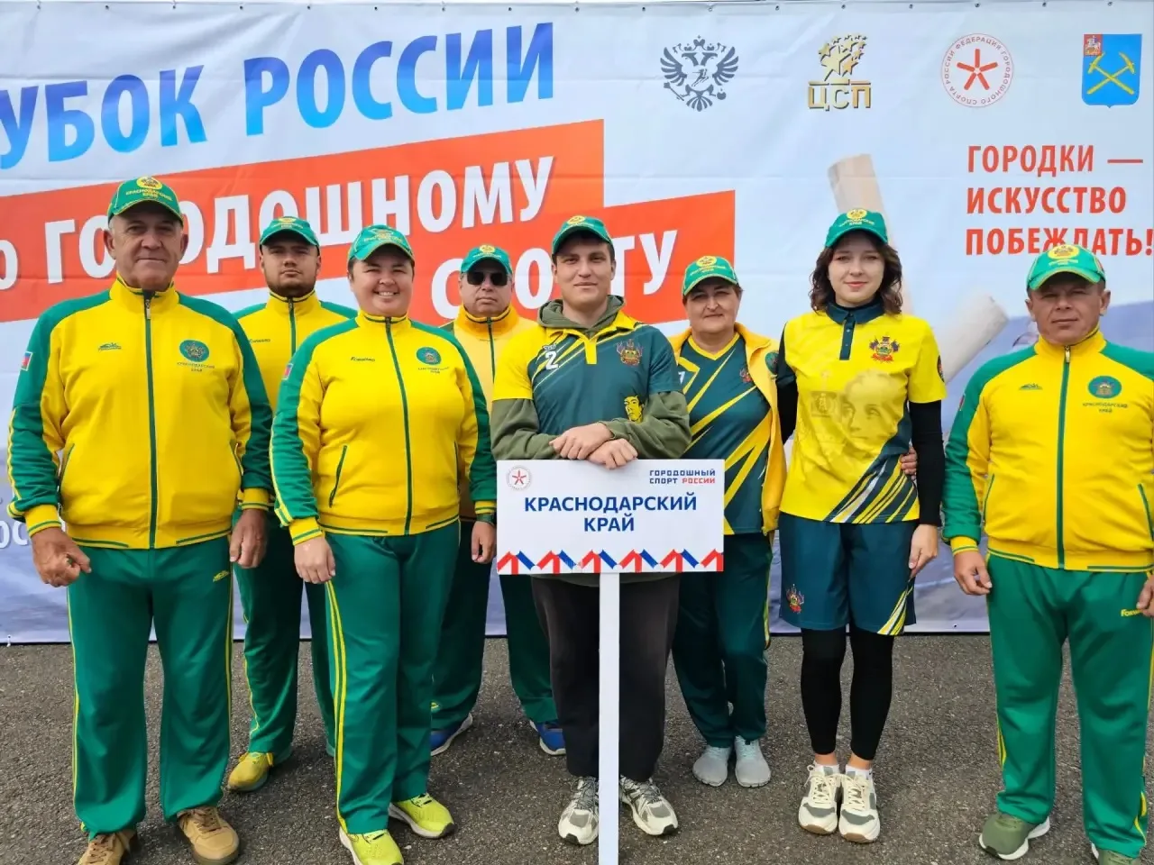Кубок России по городошному спорту: триумф сборной Краснодарского края! 🇷🇺